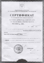 Сертификат APPA